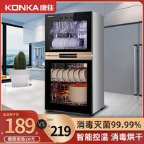 KONKA KANG CANJA VERTICAL CABINET Home Cupboard Commercial Bowls Chopsticks Cabinet Large Capacity High Temperature Ozone Mini Bowl Cabinet