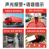 7 -INCH Truck Four -Cay Parking Monitoring Sound Controved Driving Recorder HD BSD Обнаружение гуманоидов слепое пятно предупреждение о свете звука
