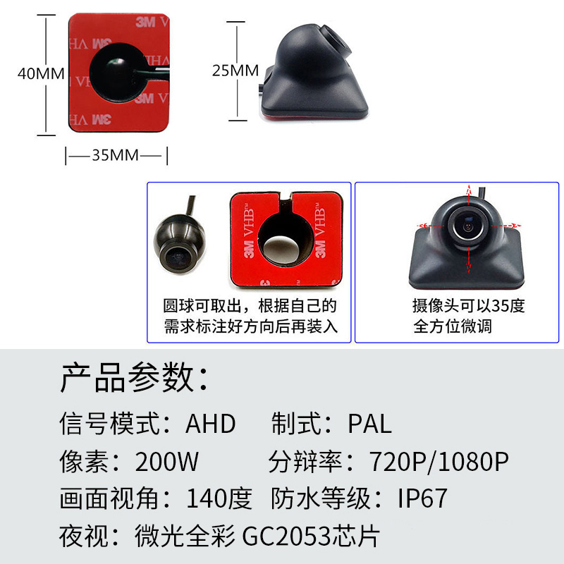 360流媒体行车记录仪M320右视盲区后摄像头AHD高清1080P全彩夜视