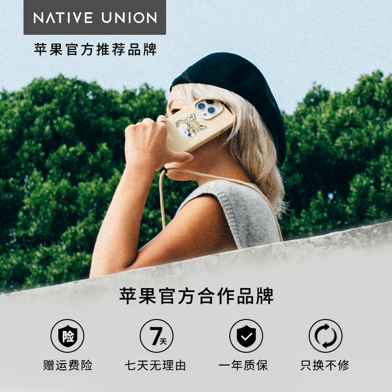 Native Union苹果14Pro手机壳Maison Kitsune狐狸头联名iPhone14硅胶保护套适用Pro硬壳防摔挂绳时尚高级潮牌-图3