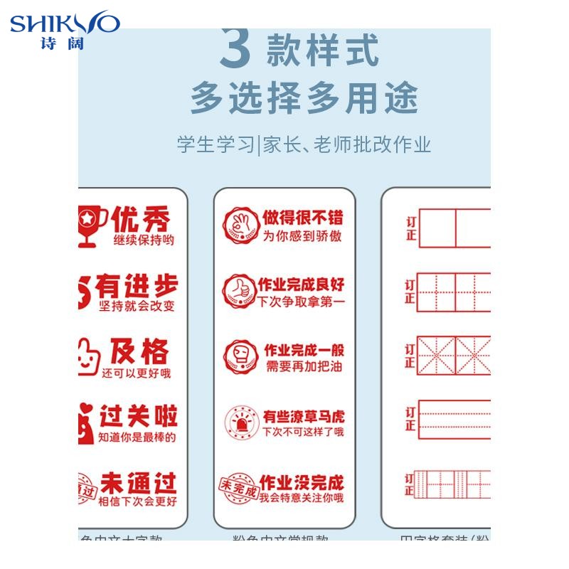 田字格印章多功能拼音格米字格小学生教学学习教师用作业批改错题纠错改错订正修改神器儿童语文更正出题图章 - 图3