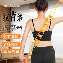 Pull Back Bar Cervical Spine Massager Dredge Meridians Manually Rolling Wheeled Shoulder And Neck Back Without Asking For Home Open Back Tool