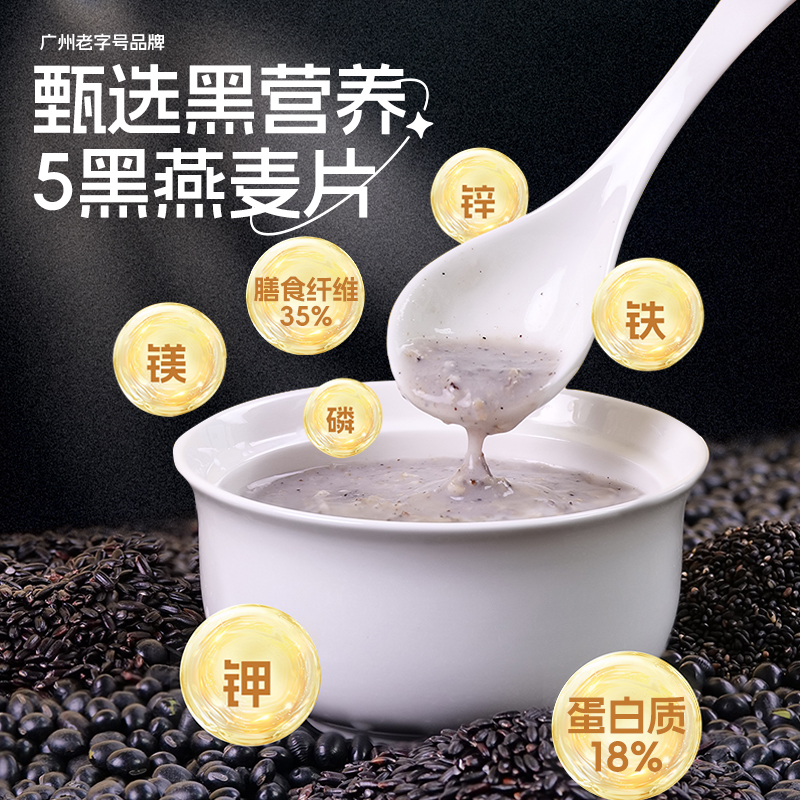 精力沛5黑麦片五黑小麦胚芽高纤麦片谷物燕麦片原味营养早餐代餐