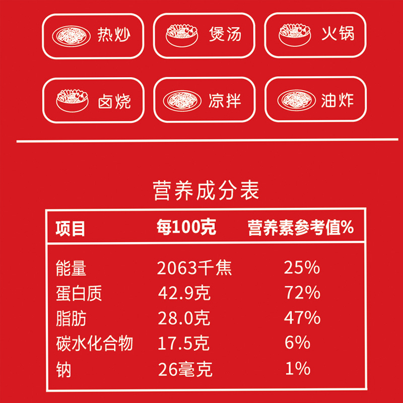 精力沛客家腐竹纯正干货火锅食材豆腐皮头层泉水腐竹豆制品