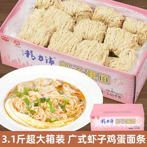 精力沛麦胚蛋面早餐广式鸡蛋面饼非油炸方便面食碱面炒面火锅面 - 图1