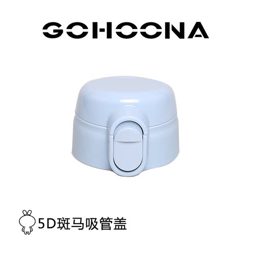 【正品原装配件】小掌萌5D儿童保温杯吸管盖中栓盖带耳盖假一罚十 - 图0
