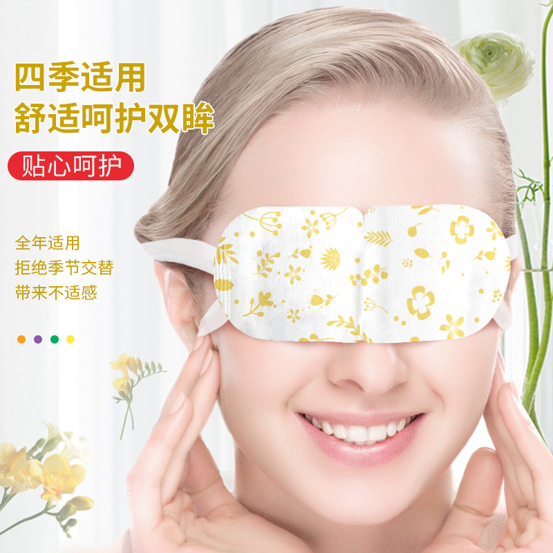 蒸汽眼罩发热护眼热敷男睡眠儿童眼睛罩加热眼贴