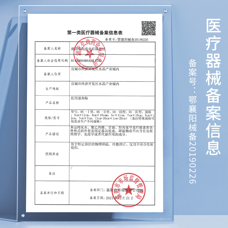 葵花之霸感温变色医用退热婴幼儿宝宝小童孩大人发烧物理降温10贴