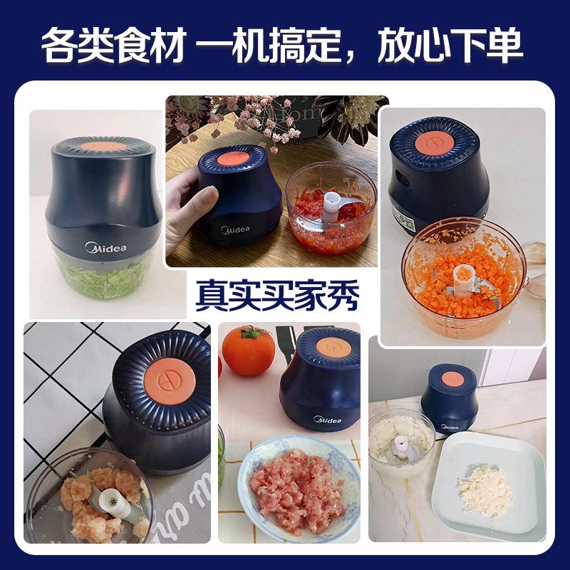 美的迷你家用电动蒜泥神器捣蒜器 midea美的麦耶绞肉/碎肉/绞菜机
