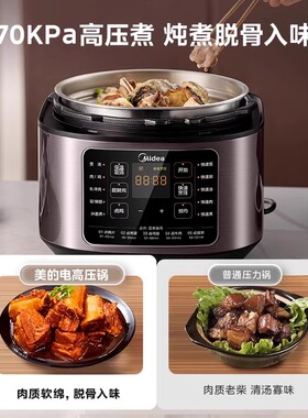 美的电压力锅家用5L多功能新款0涂层全自动电高压锅正品电压锅