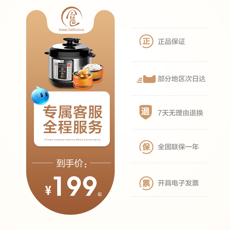 美的电家用5l官方旗舰店正品压力锅 midea美的麦耶电压力锅