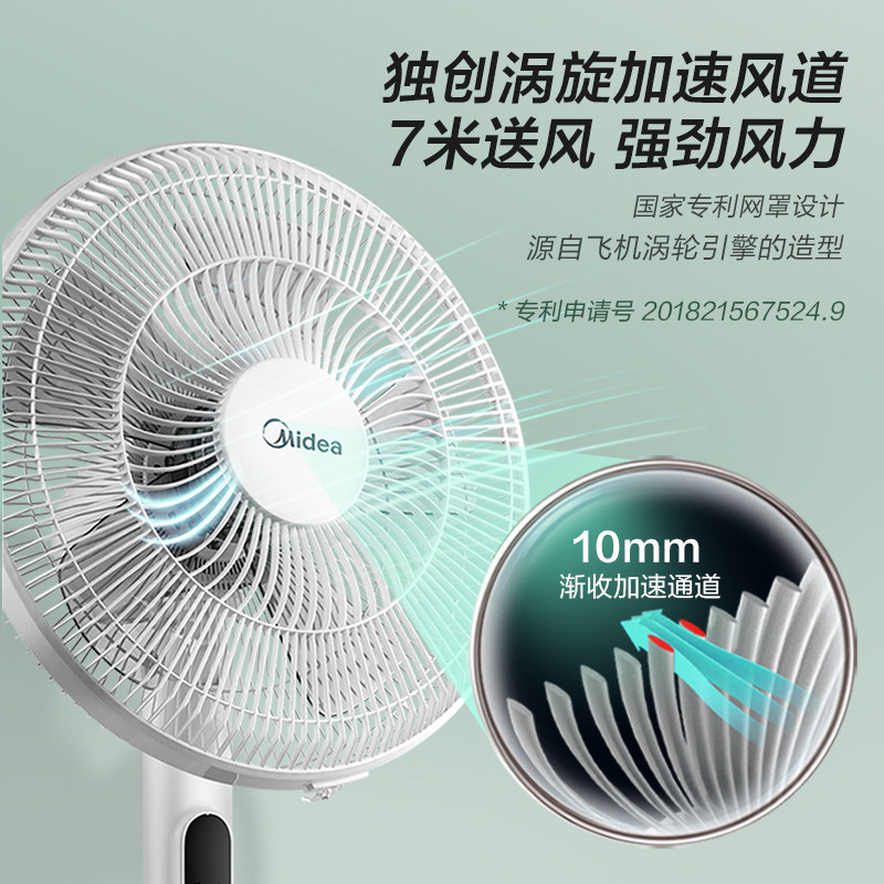 美的家用轻音宿舍立式大风落地扇 midea美的麦耶电风扇