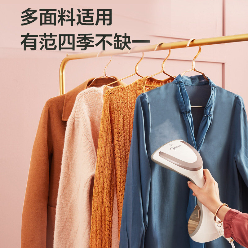 美的手持式蒸汽家用小型挂烫机 midea美的麦耶挂烫机