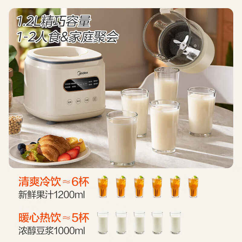 美的豆浆机家用隔音罩新款破壁机多功能料理机榨汁机官方旗舰店静,淘宝优惠券,粉丝福利购,淘宝优惠卷