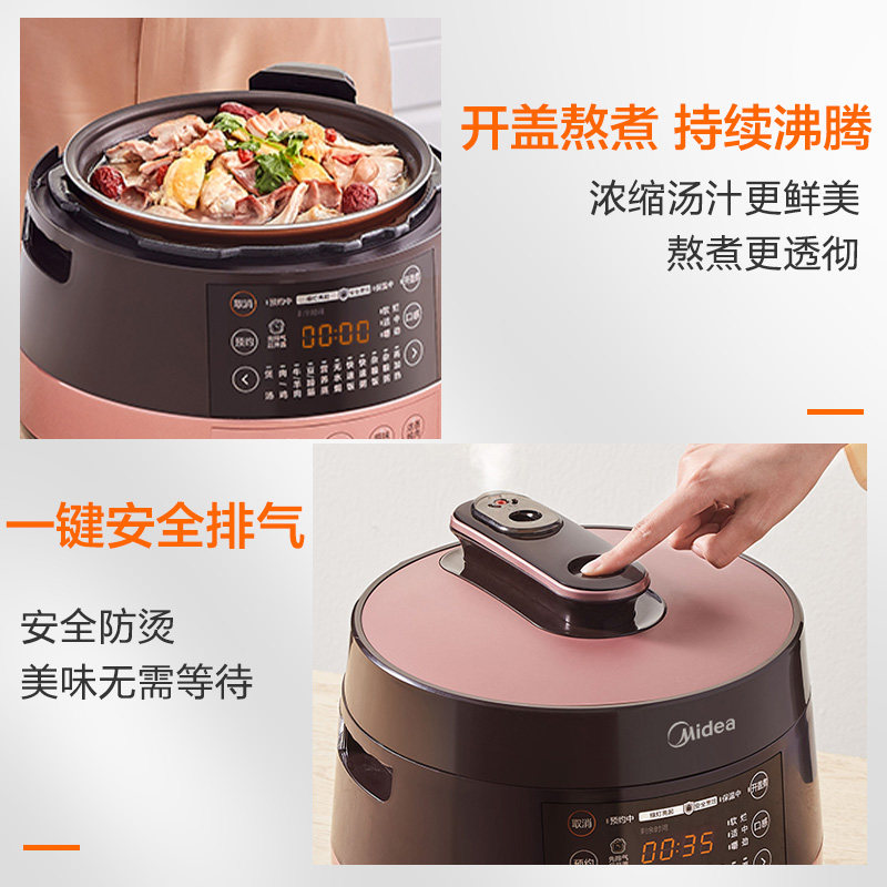 美的电5升l家用全自动智能压力锅 midea美的麦耶电压力锅