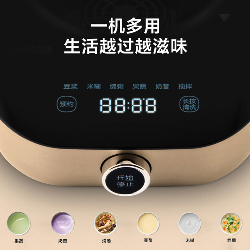 美的静音破壁家用加热全自动榨汁机 midea美的麦耶破壁机