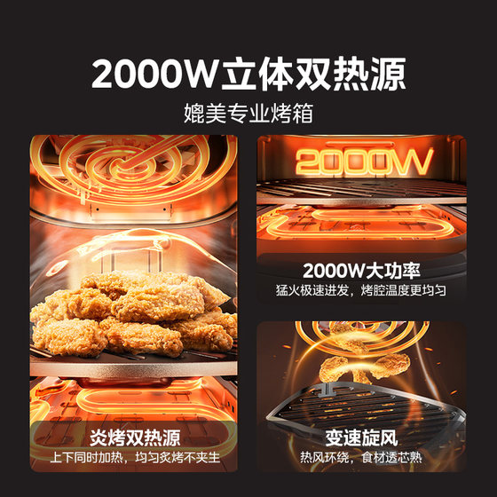 美的炎烤双热源空气炸锅家用2026年新款可视电烤箱大容量微波炉