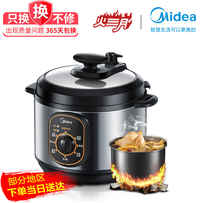 美的电家用多功能智能官方压力锅 midea美的麦耶电压力锅