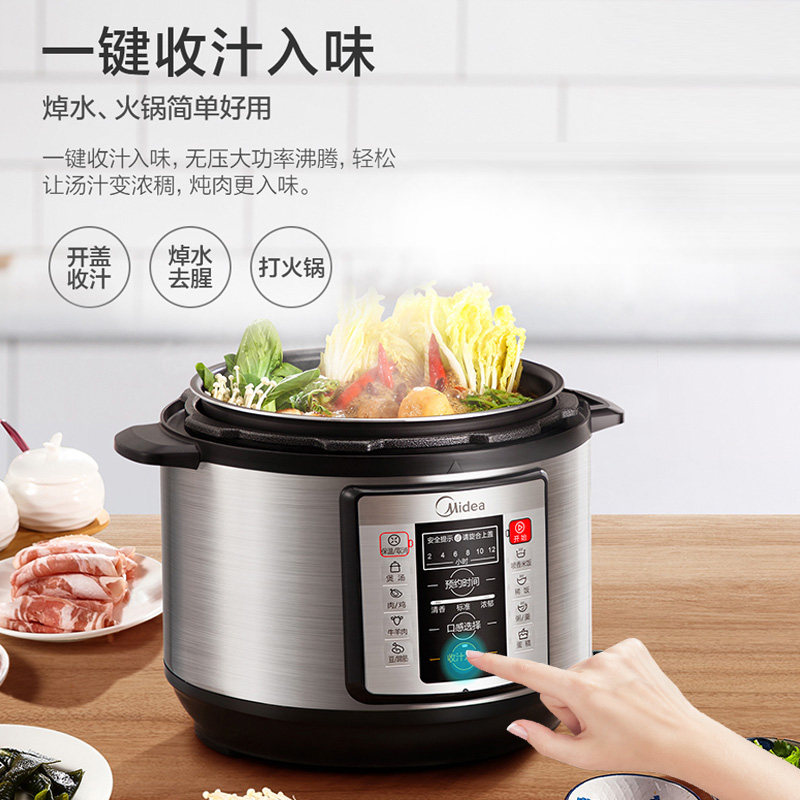 美的电家用5l大容量2双胆特价饭煲 midea美的麦耶电压力锅