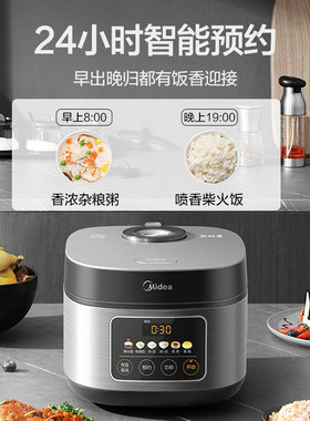 美的电饭煲家用4L升电饭锅2人5智能多功能不粘2026新款正品官方