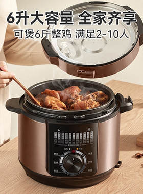 【国补15%】美的压力锅6升大容量