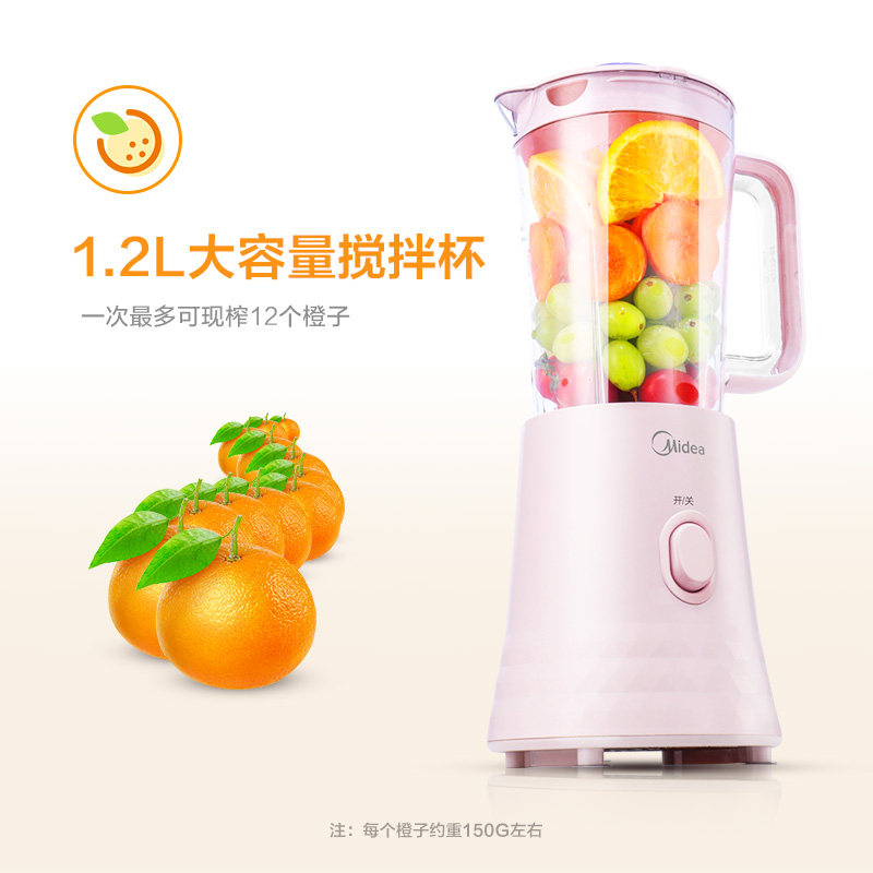 美的智能生活家用水果小型榨汁机 midea美的麦耶榨汁机