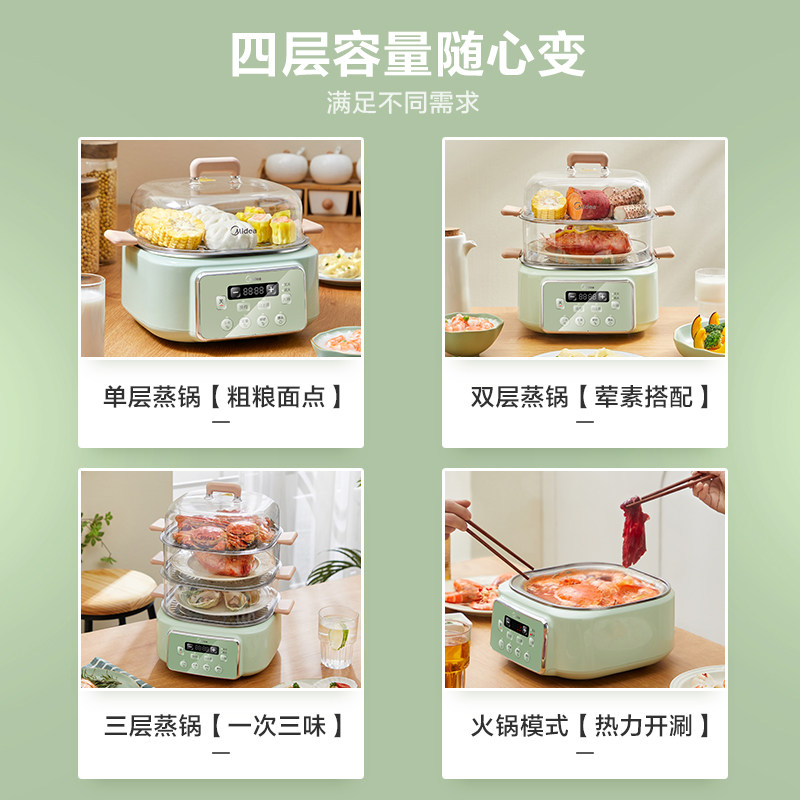 美的多功能家用三层蒸汽锅电蒸锅 midea美的麦耶电蒸锅/台式电蒸箱/肠粉机