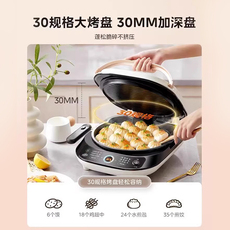 Электрическая блинница 美的电饼铛家用双面加热可拆洗煎饼烙饼一体机新款电煎锅官方正品 Midea