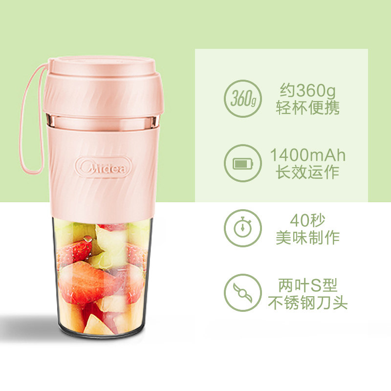 美的便携式家用小型无线充杯榨汁机 midea美的麦耶榨汁机