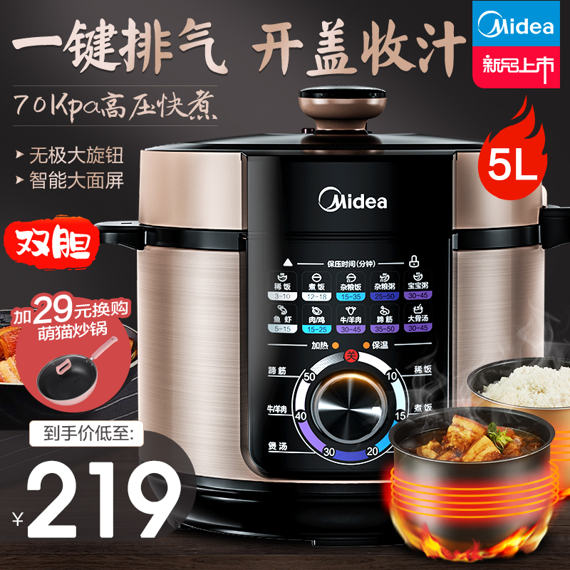 Midea 美的 MY-YL50X3-102 多功能电压力锅 5L 天猫优惠券折后￥199包邮（￥399-200）