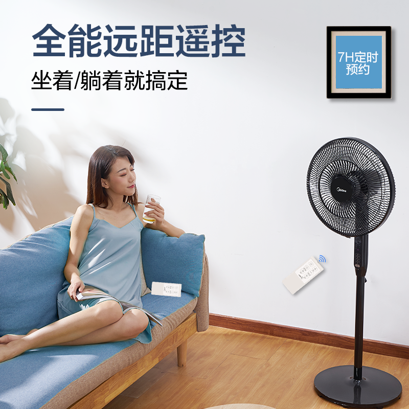美的落地扇家用静音立式摇头台式扇 midea美的麦耶电风扇