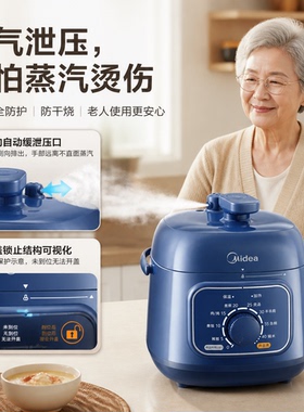 美的电压力锅70kPa高压炖煮1.8L