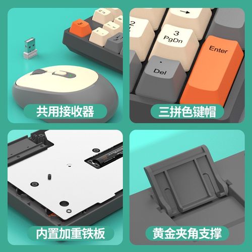 十八渡W1060拼色2.4G无线键鼠套装机械手感时尚键帽商务办公电脑 - 图2