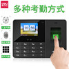 Deli Face Brush Chinese and English Version Fingerprint Attendance Machine