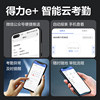 Face Deli Cloud Time Attendance Machine for Employees to Commute to and from get off work