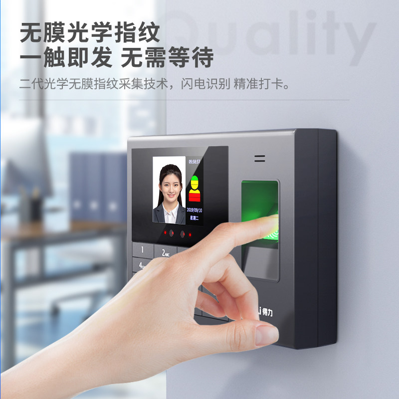 Fingerprint and face recognition all-in-one punch card machine