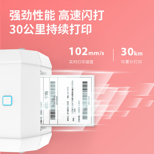 得力DL-888TW蓝牙连接热转印电子面单碳带标签热敏820T条码打印机 - 图0