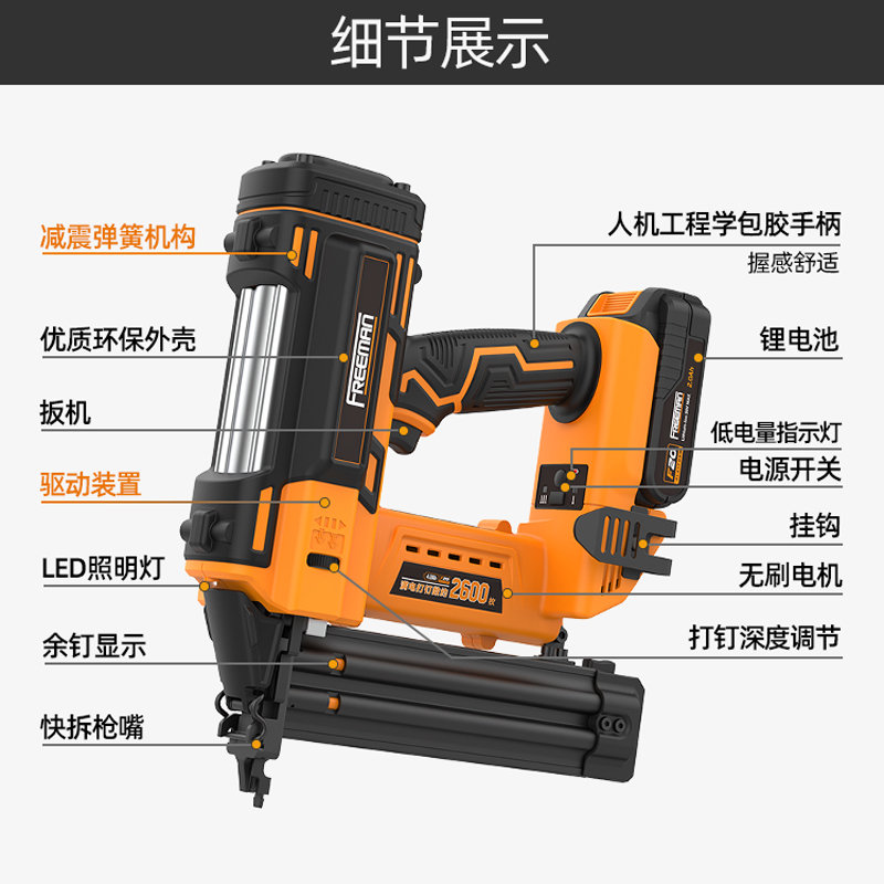 FREEMAN锂电FST50无头小黑钢钉枪砖墙打钉枪木工踢脚线专用射钉枪-图1