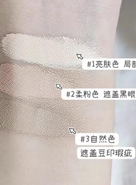 瑕疵皮救星！KATO遮瑕膏