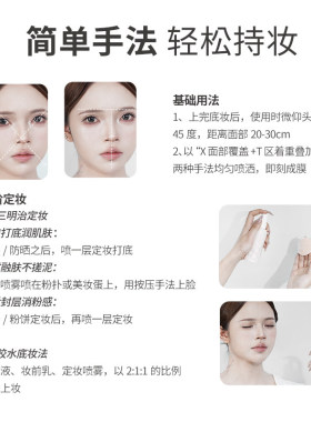 UODO优沃朵定妆喷雾持久