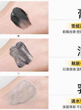 ipi竹炭白泥净澈卸妆膏眼