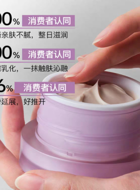 艾珂薇胜肽甘草紧致面霜
