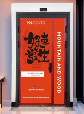 装修入户门防盗子母门喷绘门贴