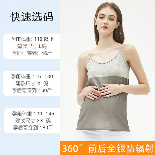 防辐射服孕妇装正品肚兜内穿隐形上班电脑放射衣服吊带背心怀孕期