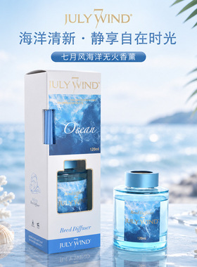 义乌市巨富日用品有限公司水果味无火香薰持久清香卧室空气清新剂