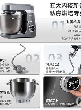 全金属·10升厨师机·直流电机