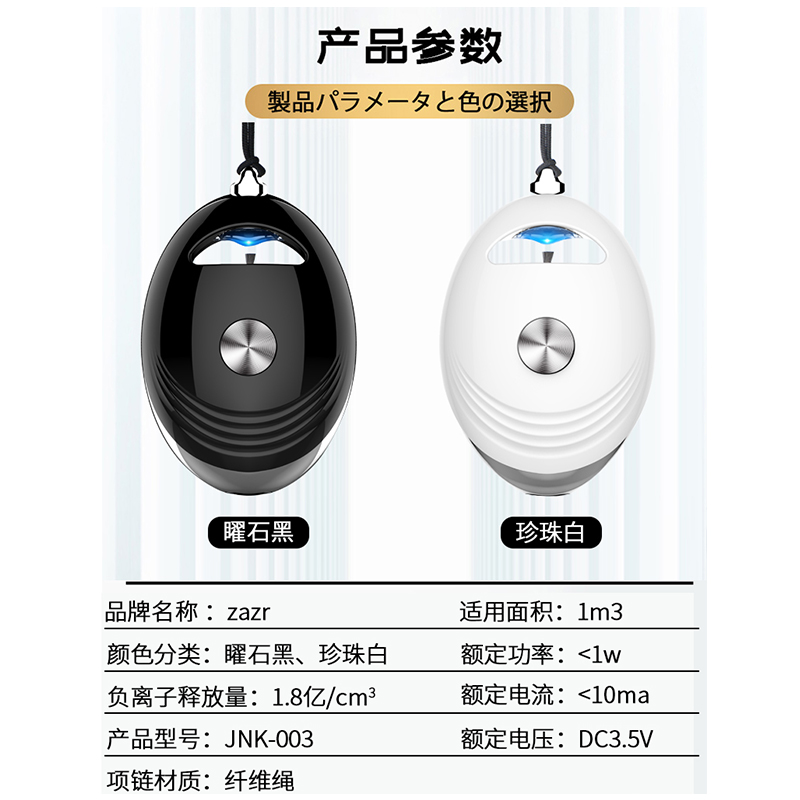 便携式随身空气净化器孕妇可用除烟味负离子办公室内防二手烟神器 - 图0