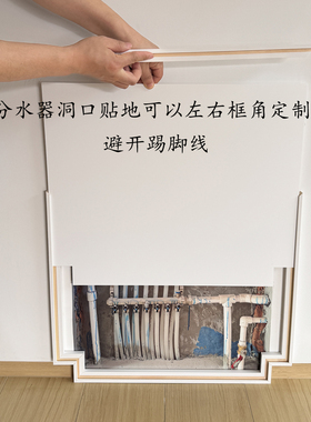 地暖水分器洞口美化盖板可打开