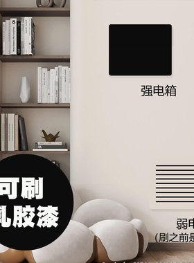 陌树电表箱简约定制超薄