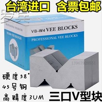 High-V-shaped block crossed V-type iron V-type block three-mouth V-type iron 125 * 65 * 44 parallel cushion block for precision V-type frame
